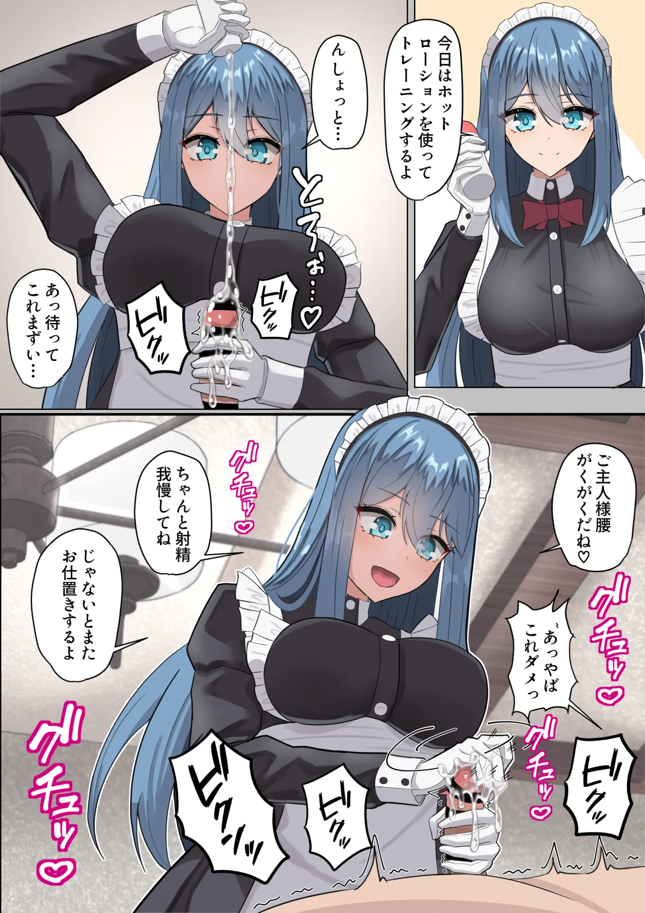 Meido-san no sourou kaizen toreeningu page 7 full