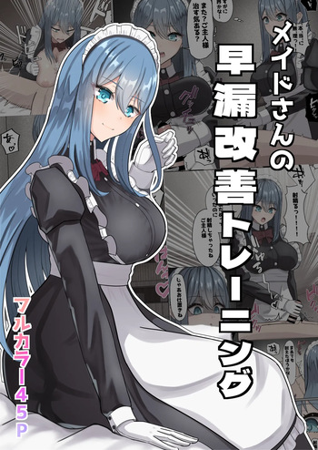 [NeutralA ] Meido-san no sourou kaizen toreeningu cover