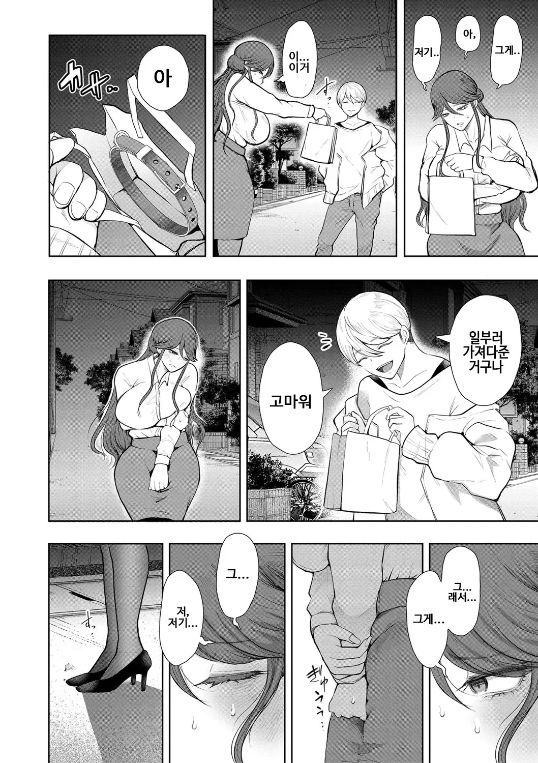 Shachiku OL wa Choukyou o Kotowarenai | 사축 OL은 조교를 거절할 수 없다 4화 ~야외 노출편~ page 12 full