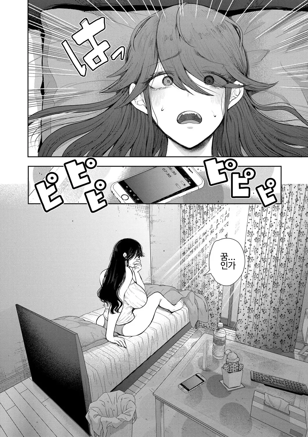 Shachiku OL wa Choukyou o Kotowarenai | 사축 OL은 조교를 거절할 수 없다 4화 ~야외 노출편~ page 4 full