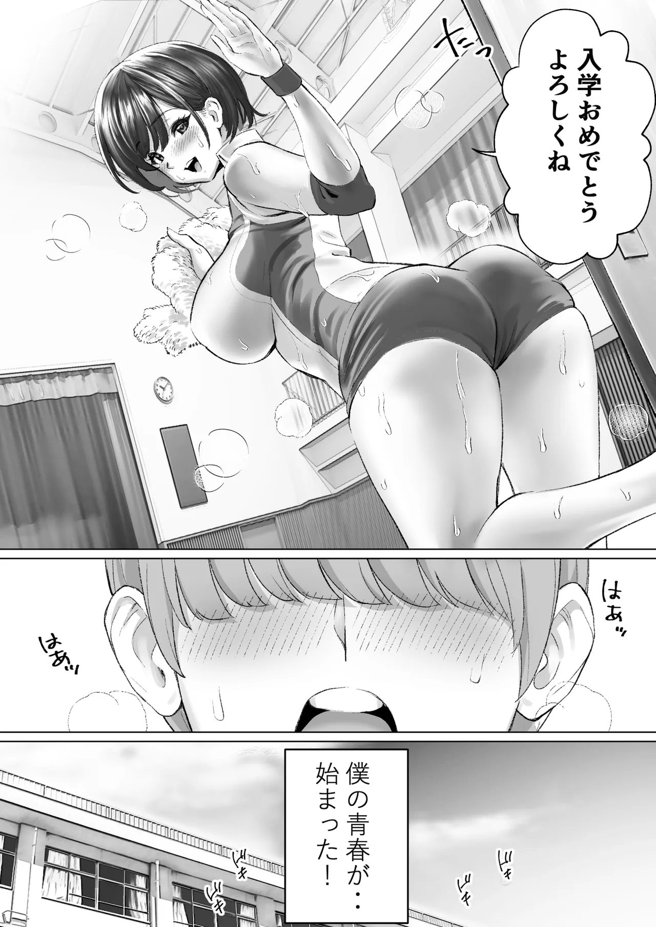 daisuki de daisuki datta takasaki senpai page 12 full