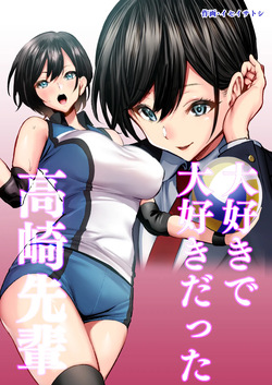 daisuki de daisuki datta takasaki senpai