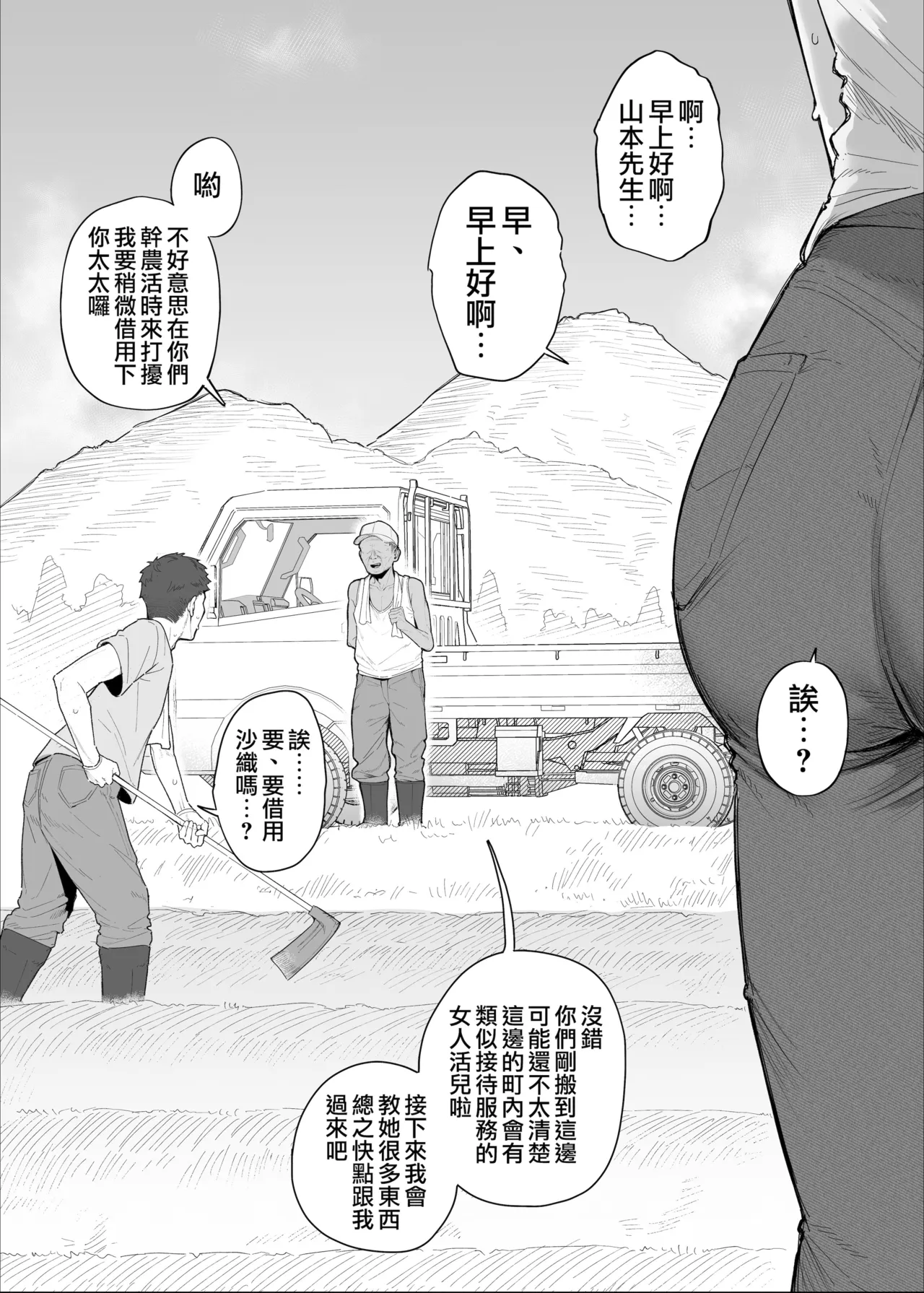 EhTagTranslation Database dependent page 12 full