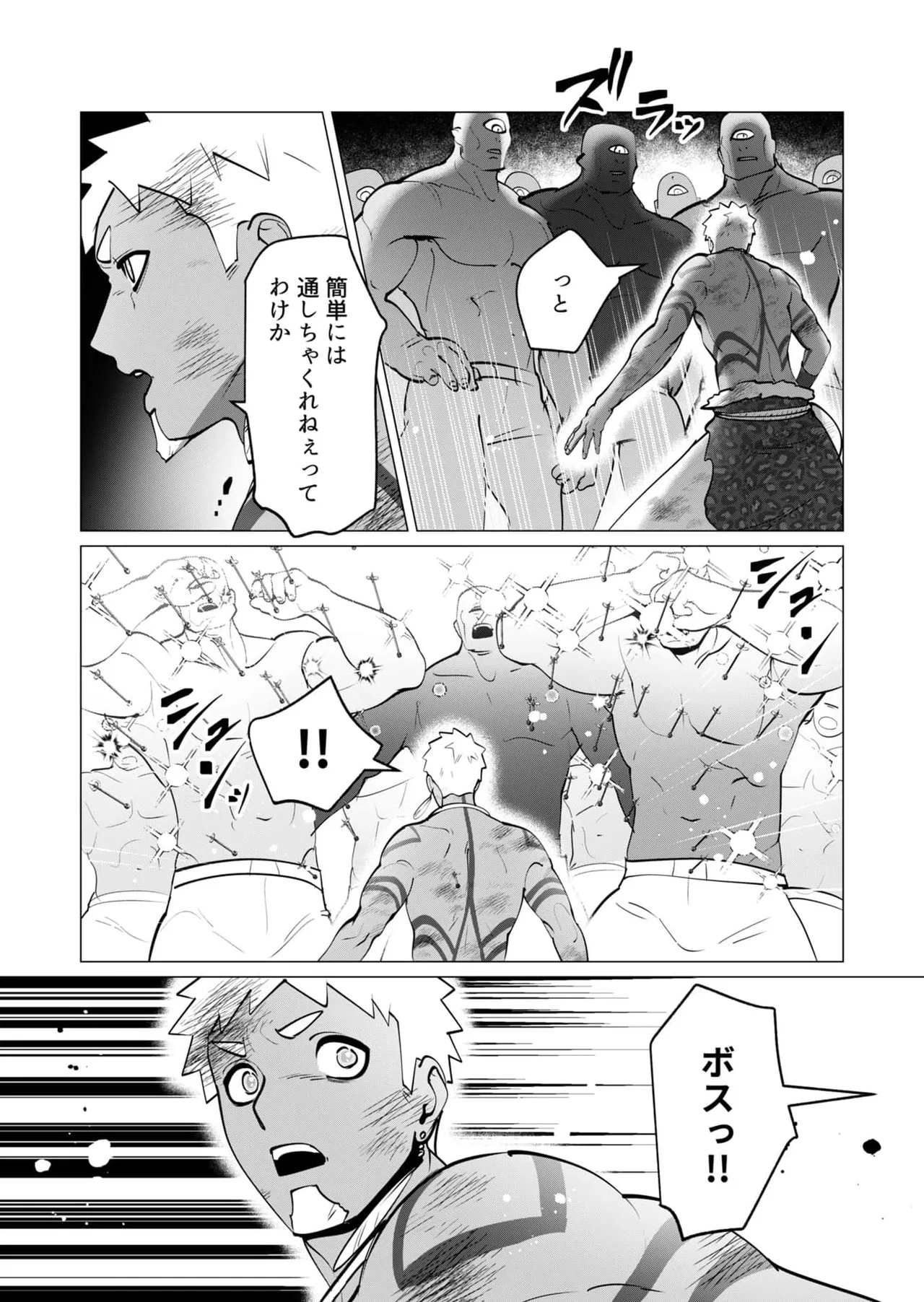 Yuusha-sama wa Houshuu ni Hitozuma wo go Kibou desu chapter 55 page 11 full