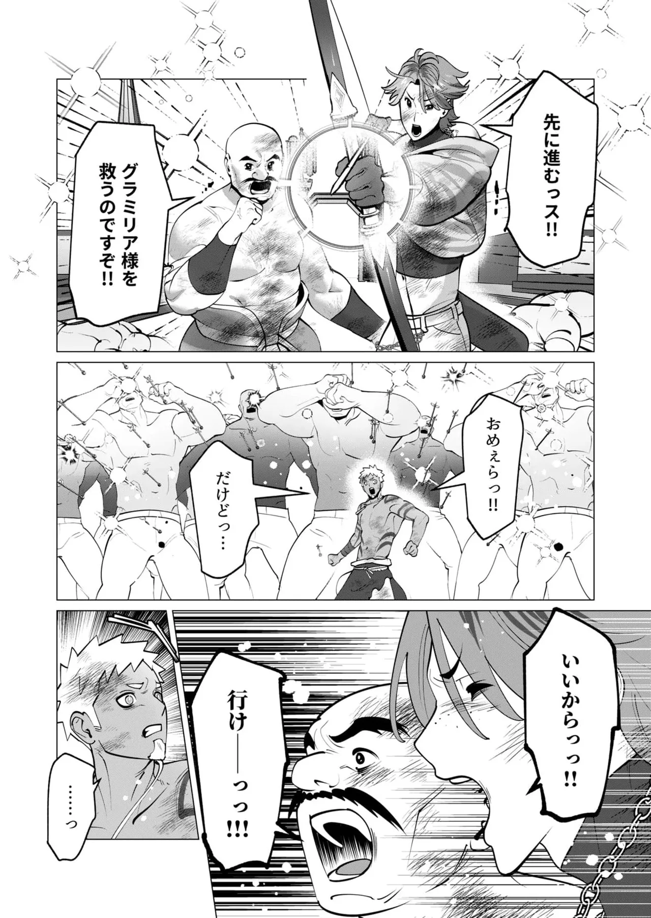 Yuusha-sama wa Houshuu ni Hitozuma wo go Kibou desu chapter 55 page 12 full