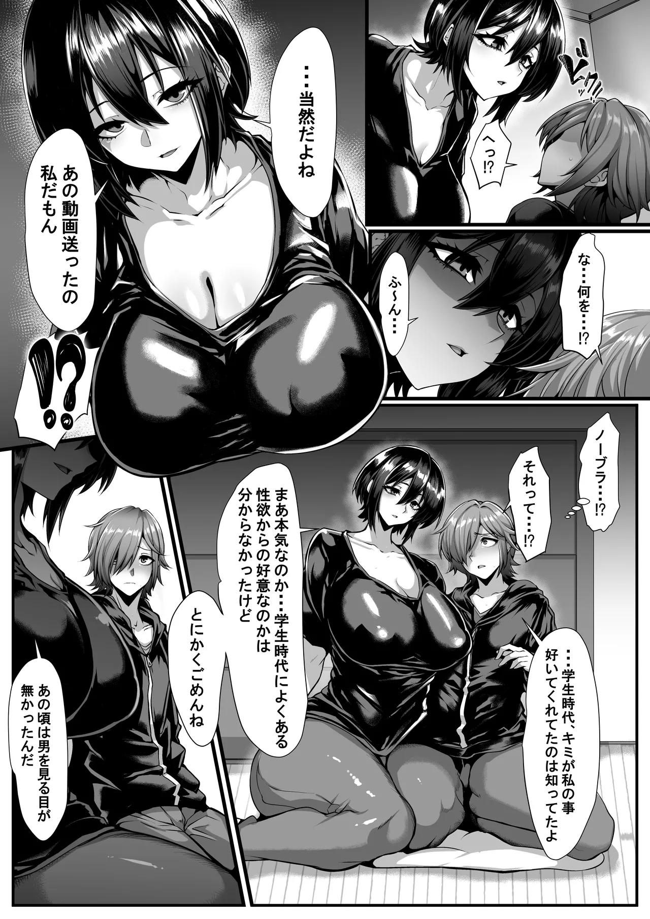 Boku ga shiranai senpai no shumi -okura rete kita no wa maikurobikini onanii douga- page 12 full