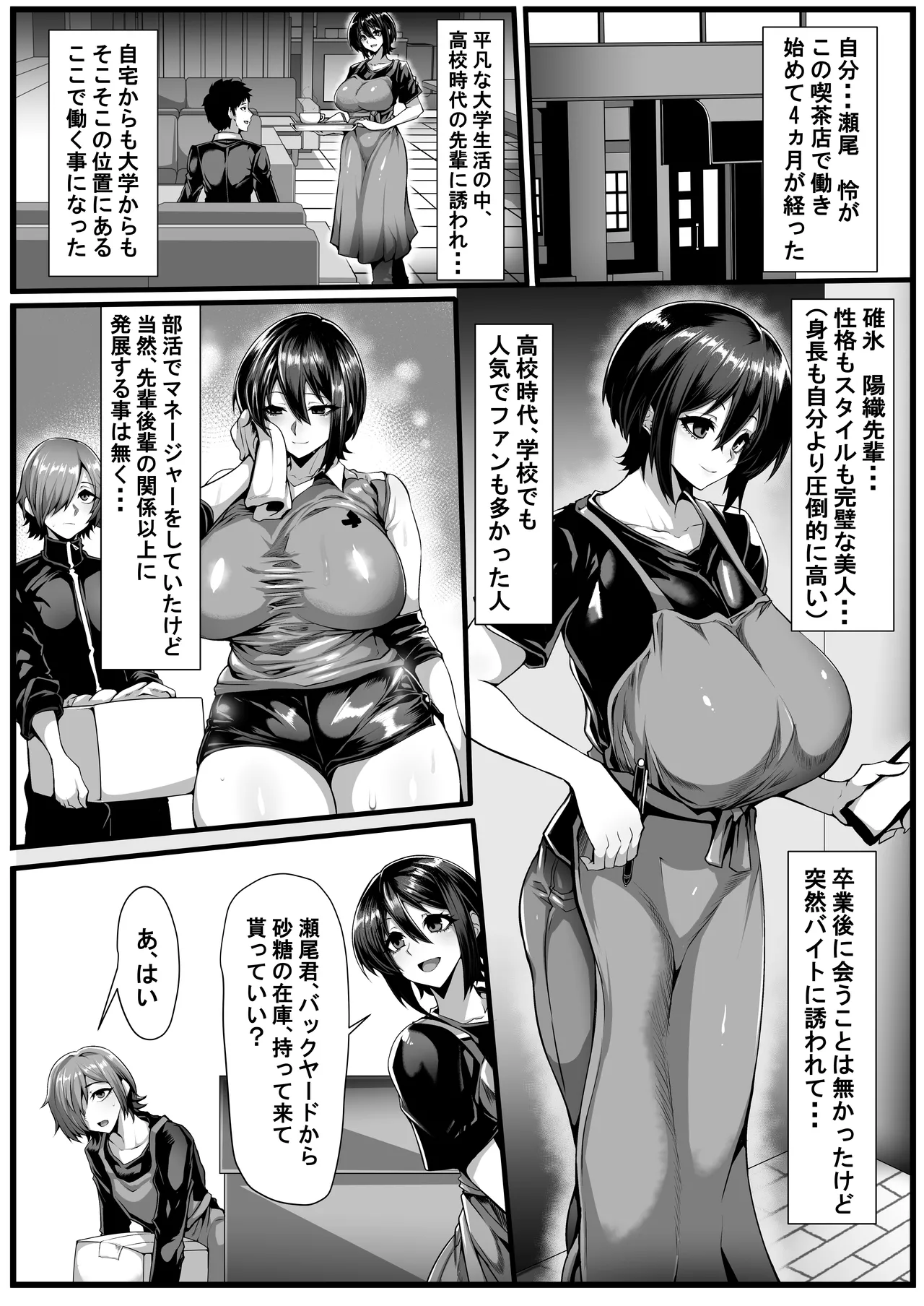 Boku ga shiranai senpai no shumi -okura rete kita no wa maikurobikini onanii douga- page 6 full