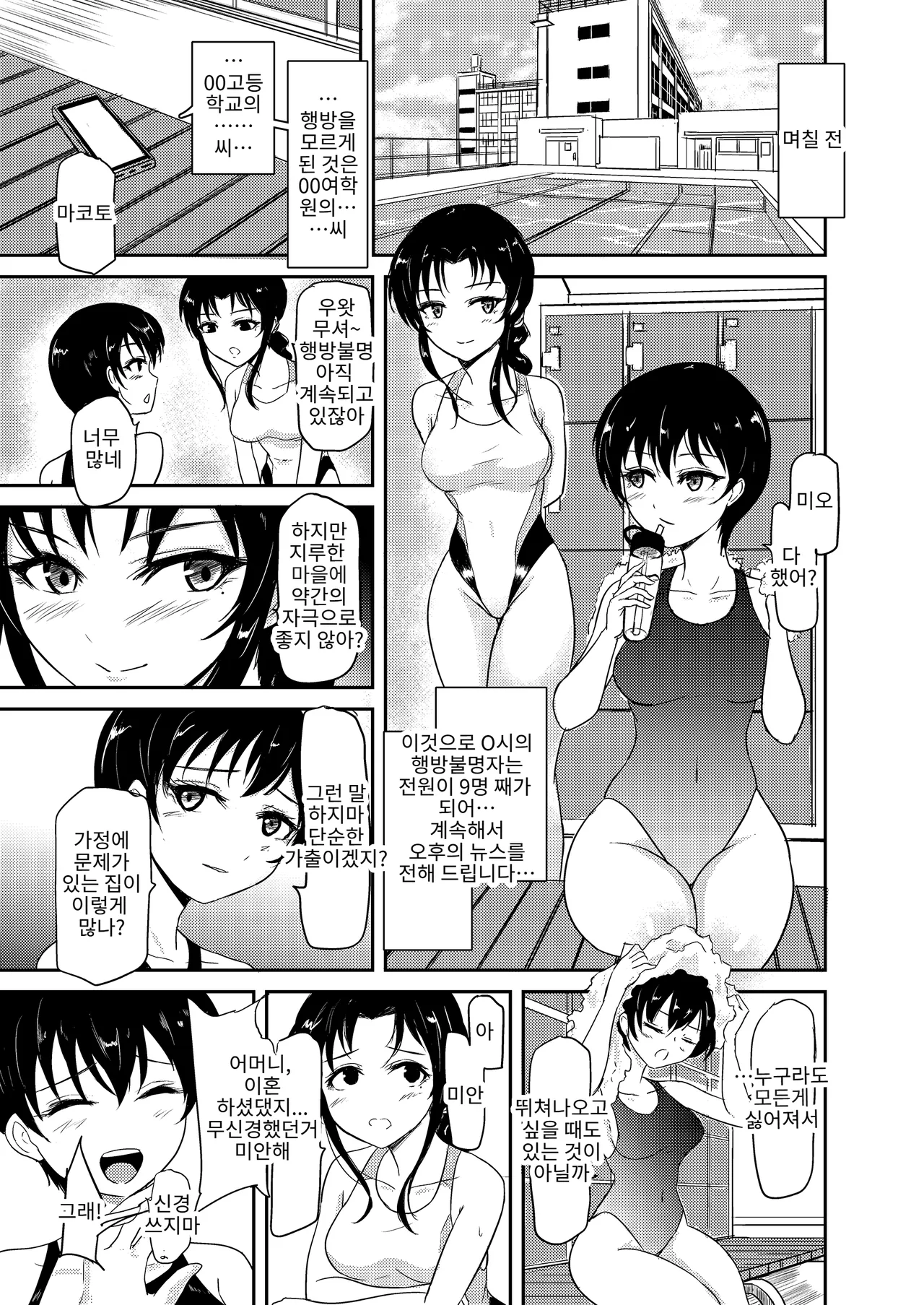 Poolside page 7 full