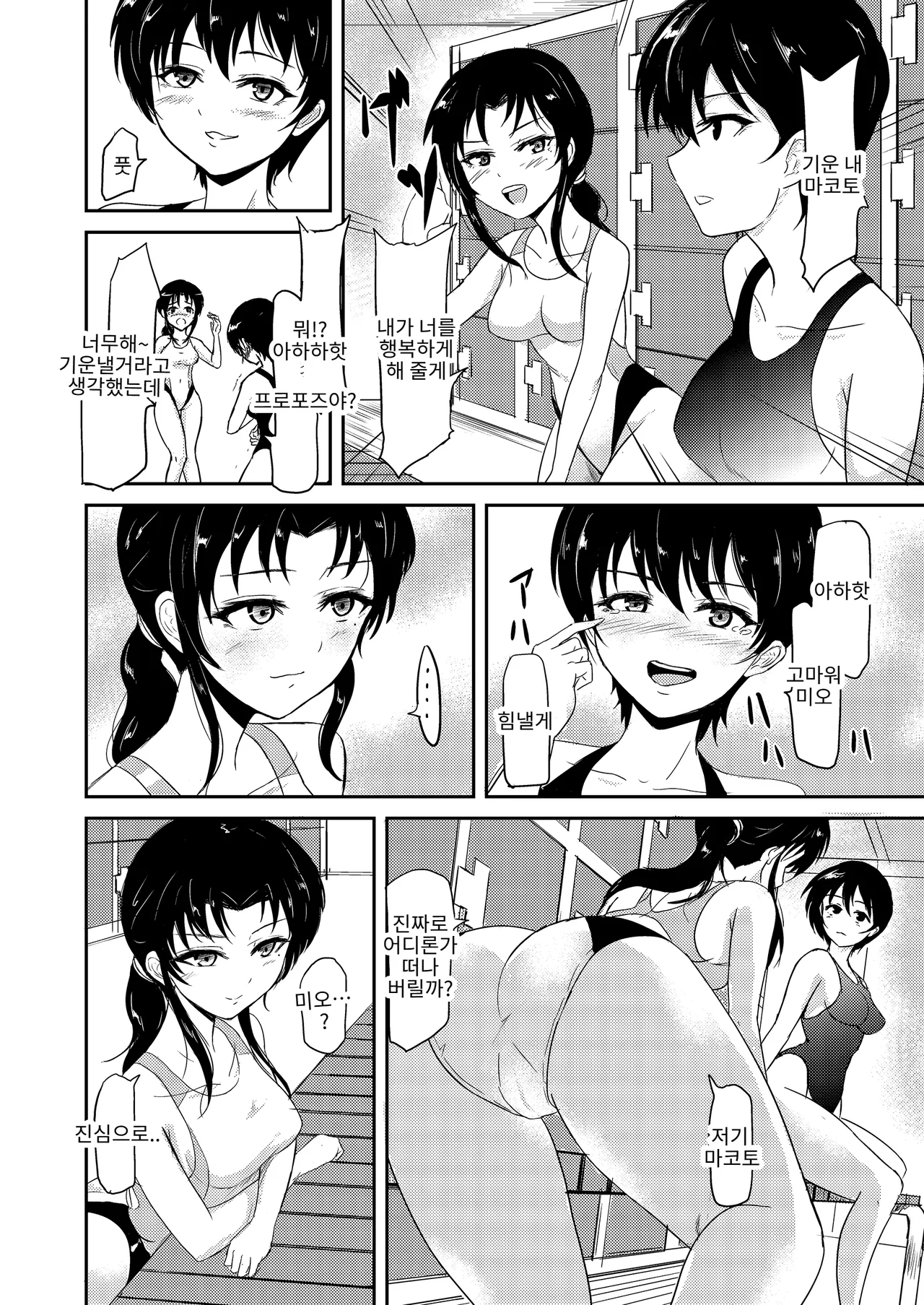Poolside page 8 full