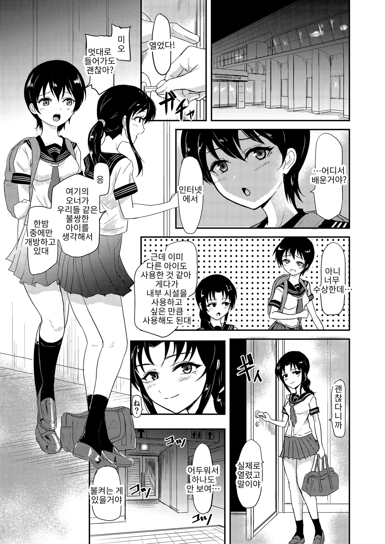 Poolside page 9 full