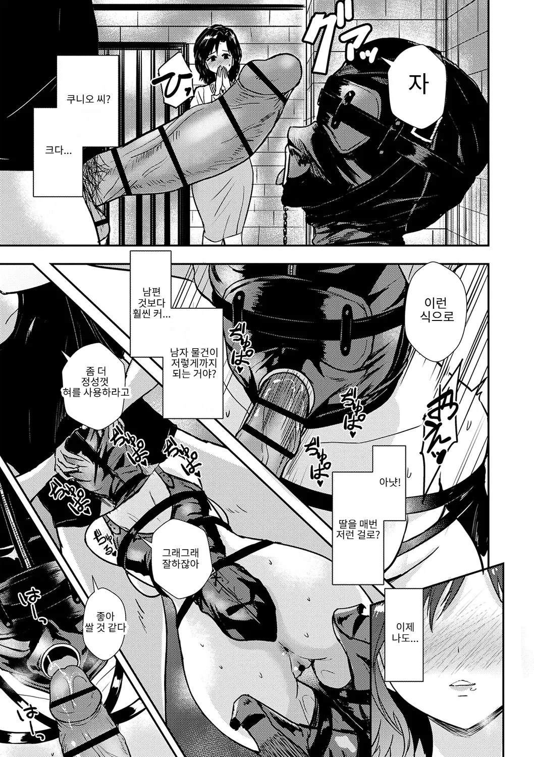 Reizoku no Naka no Shiawase - Happiness in Slavery page 12 full