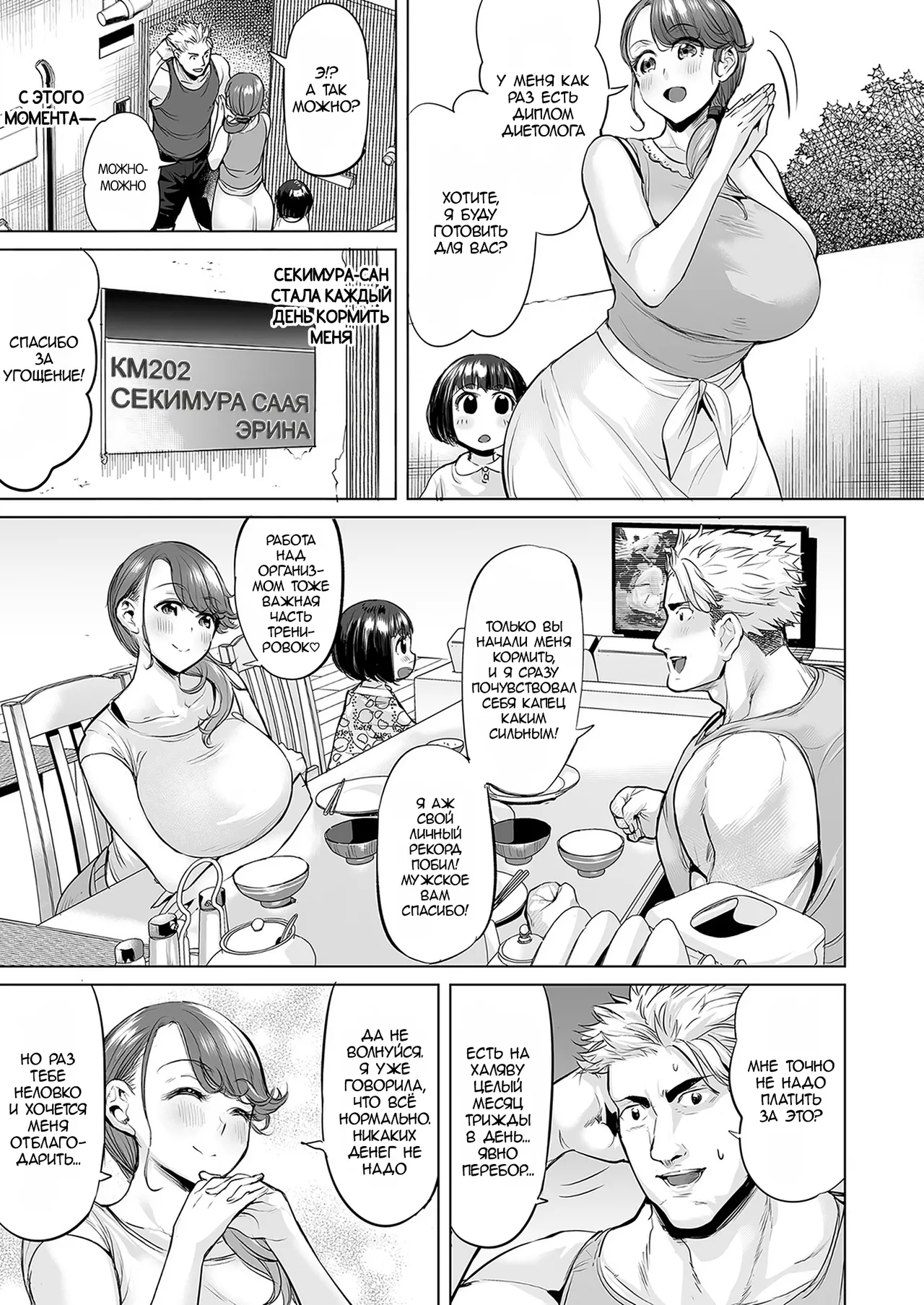 Aa! Shouri no Megami-sama - Ah! My Goddess of Victory | Ах! Моя Богиня Победы page 3 full
