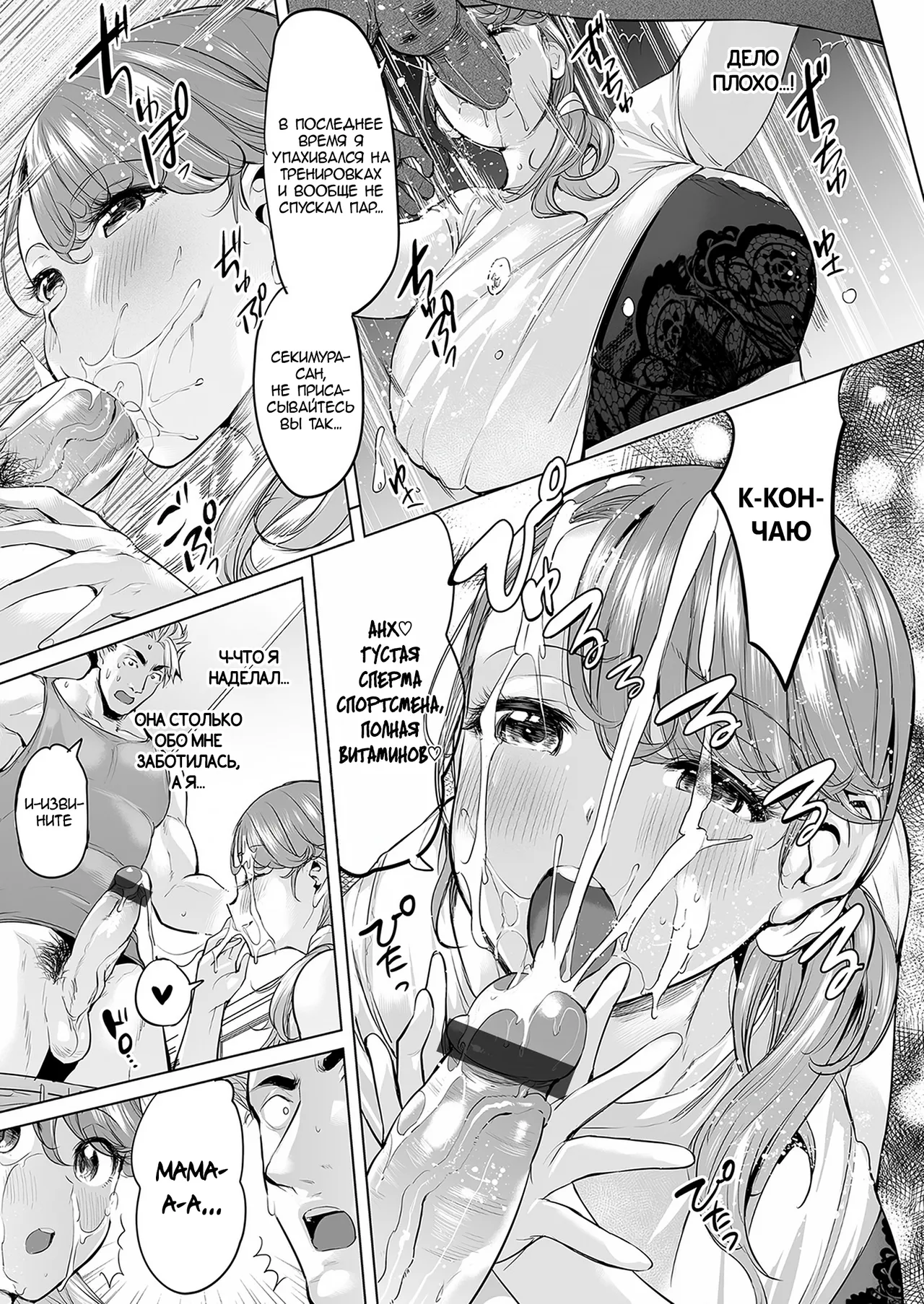 Aa! Shouri no Megami-sama - Ah! My Goddess of Victory | Ах! Моя Богиня Победы page 7 full