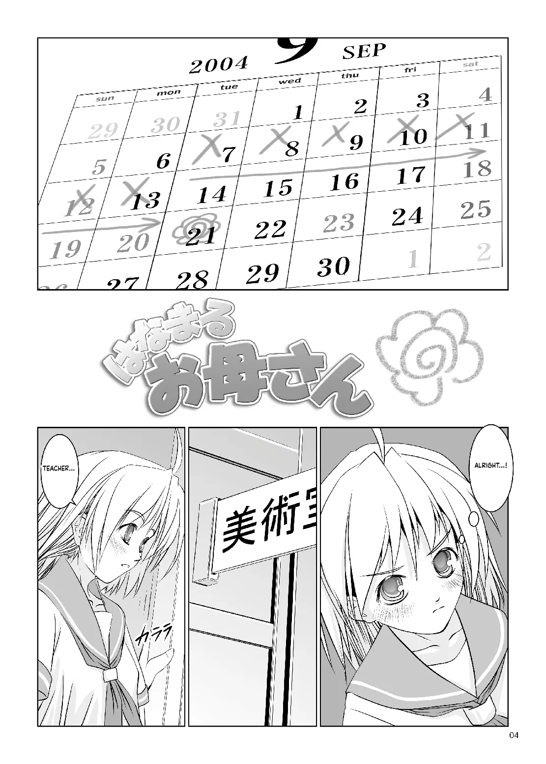 Hanamaru Mother page 5 full
