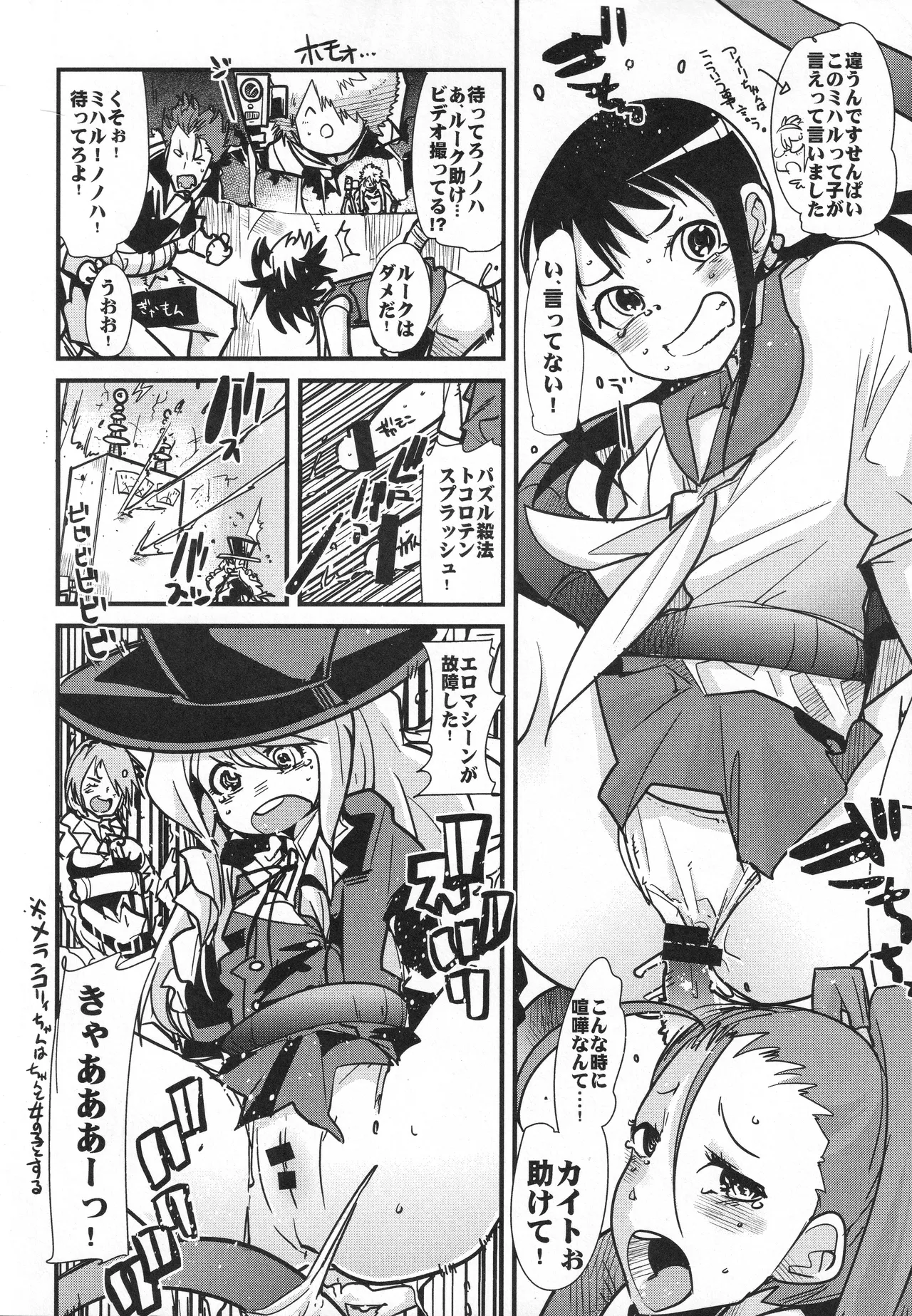 A cute soccer girl, a shiny deco girl, and puzzle kids. page 11 full
