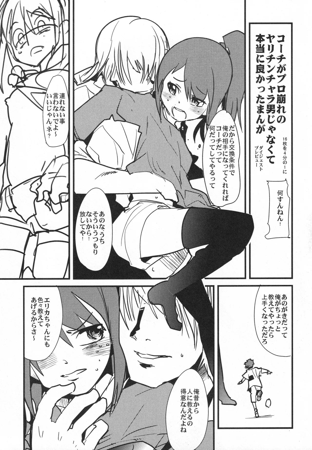 A cute soccer girl, a shiny deco girl, and puzzle kids. page 2 full