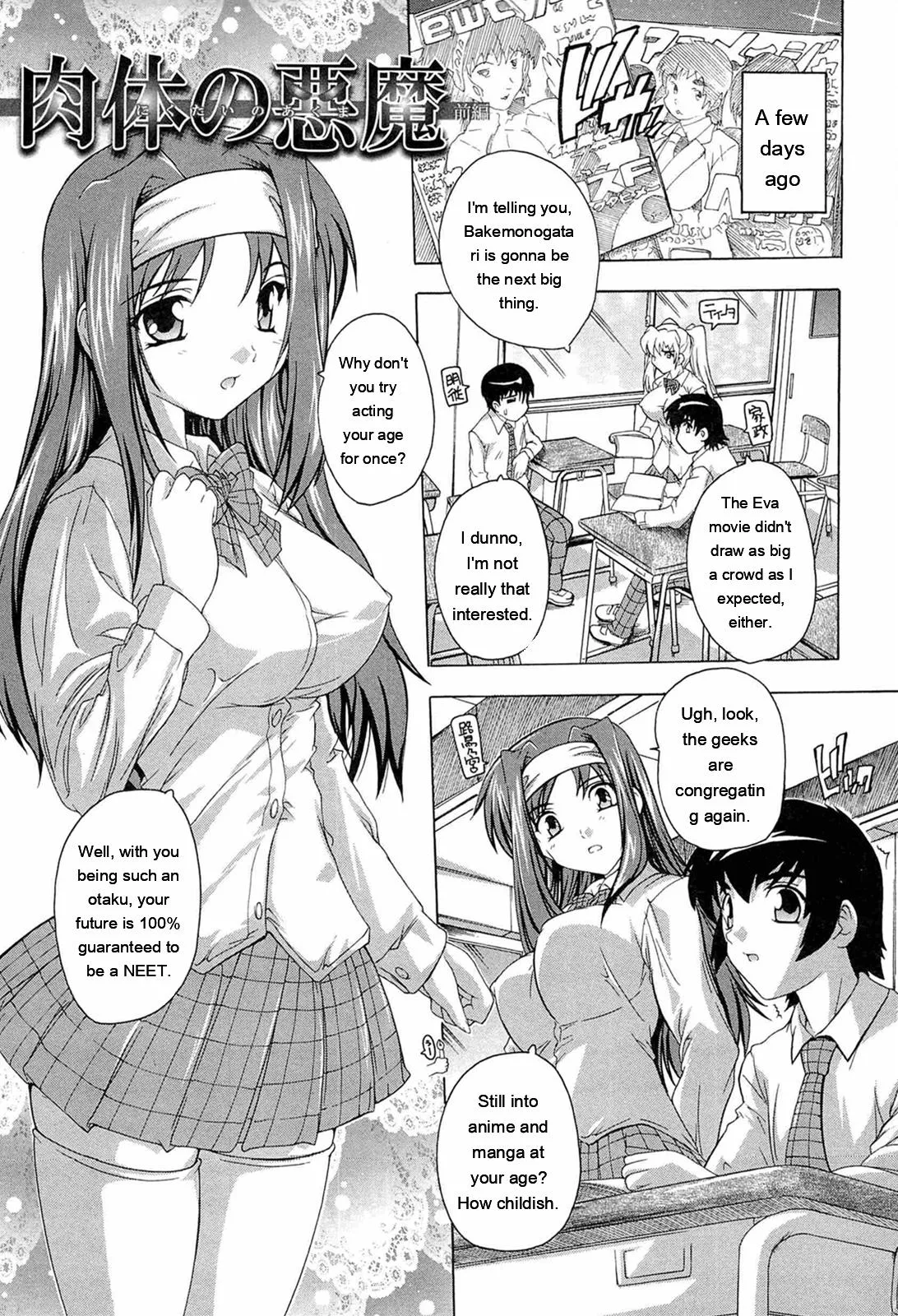 Nikutai no Akuma page 7 full