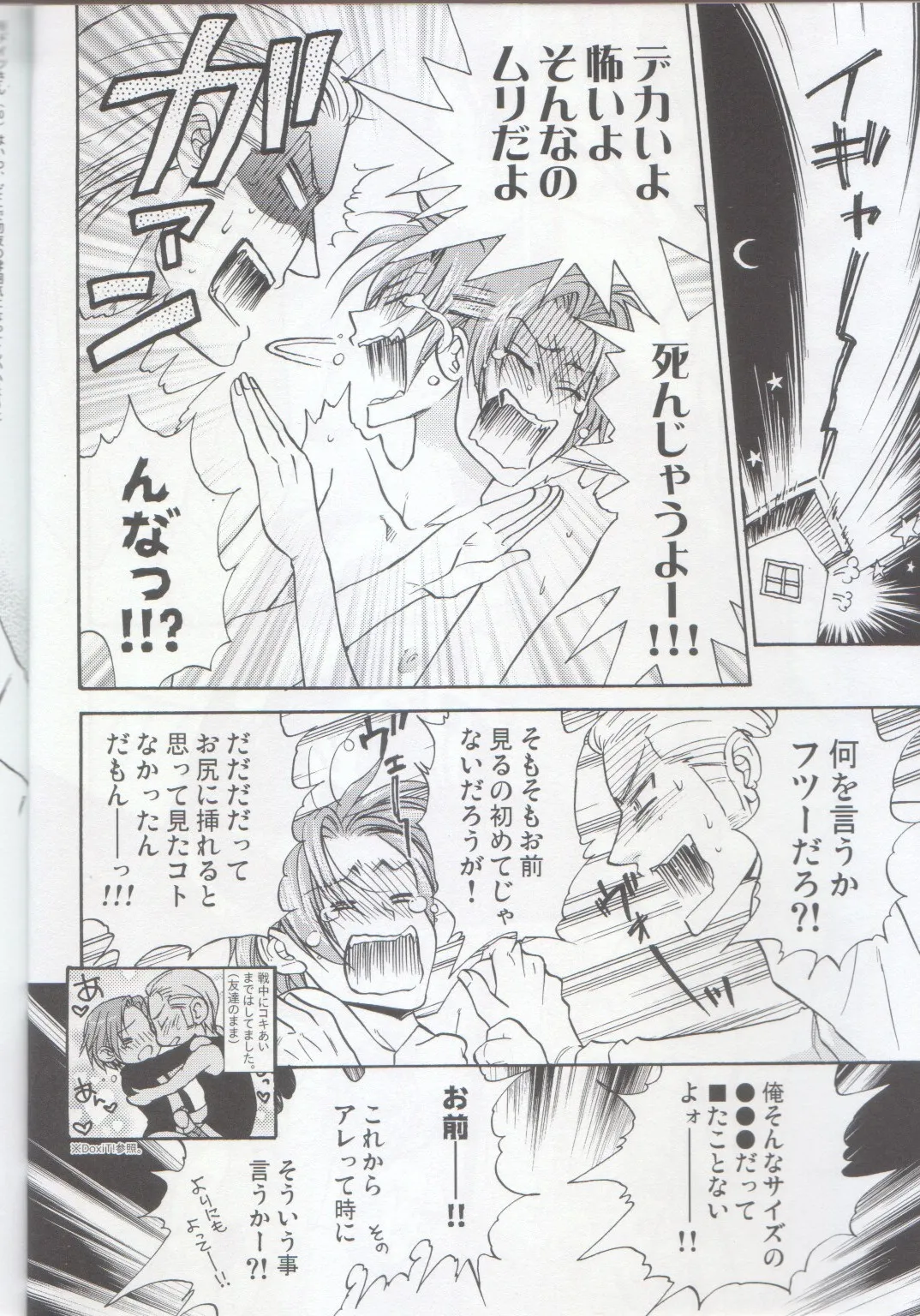 Otona no Ehon page 10 full