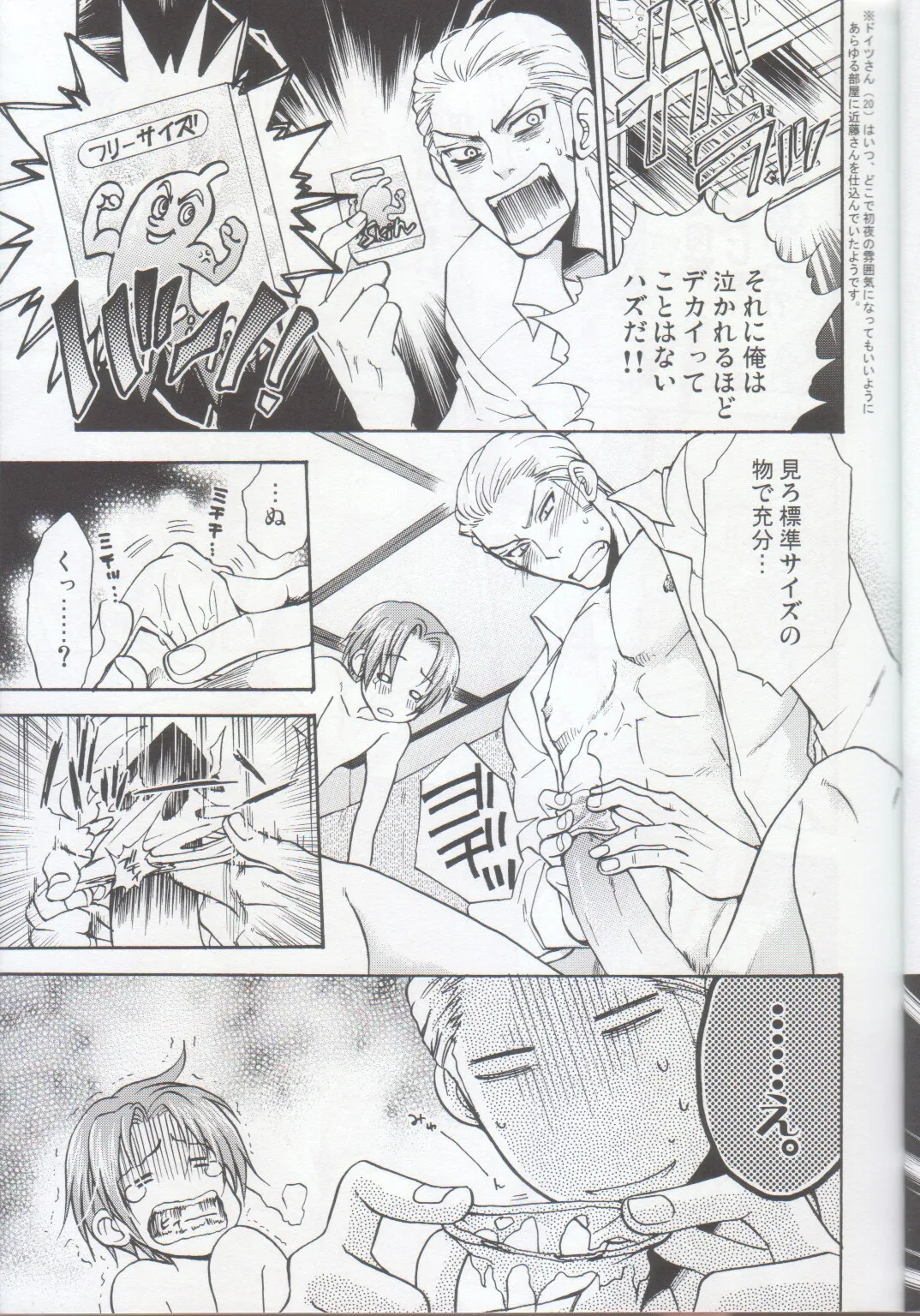 Otona no Ehon page 11 full