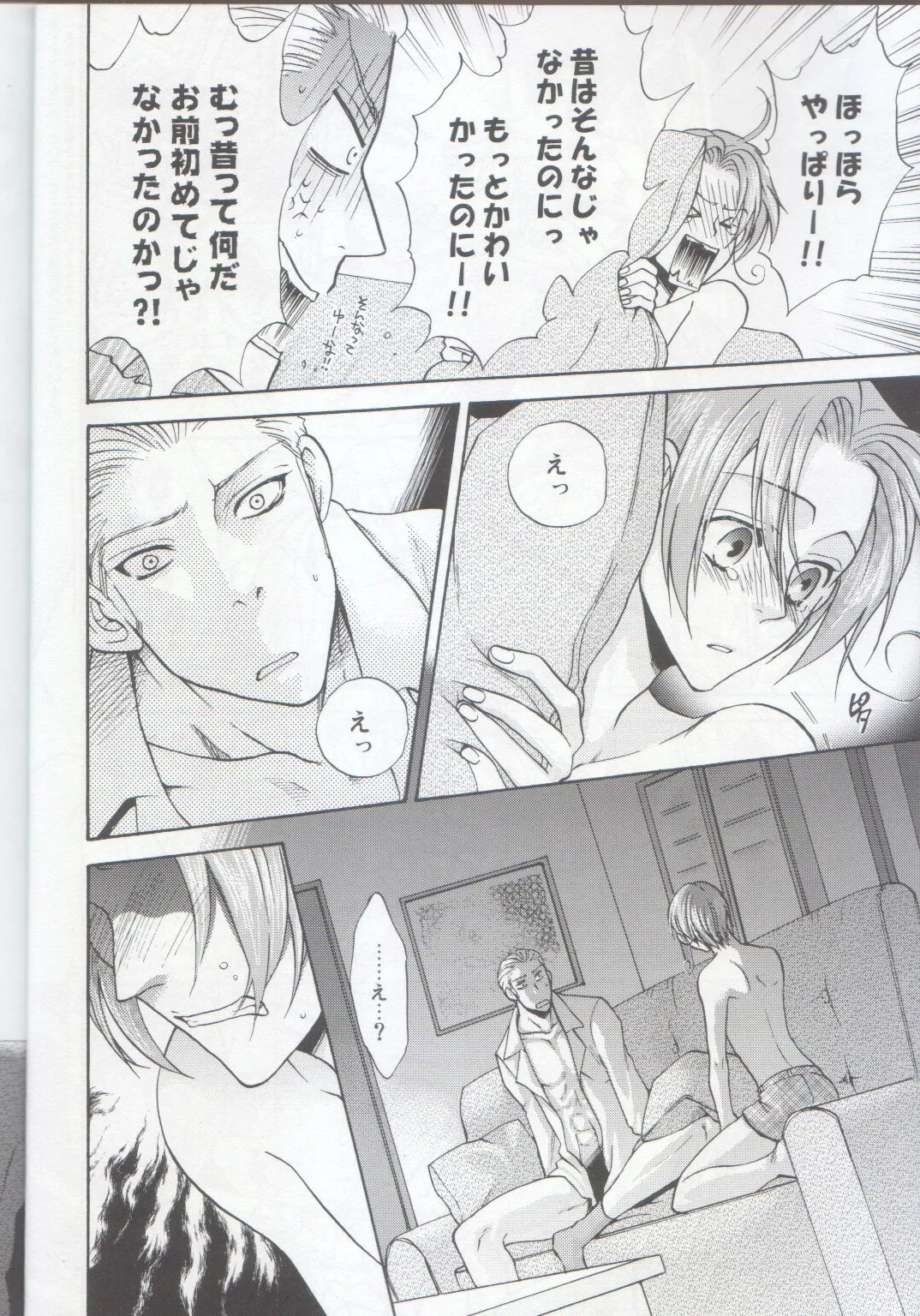 Otona no Ehon page 12 full