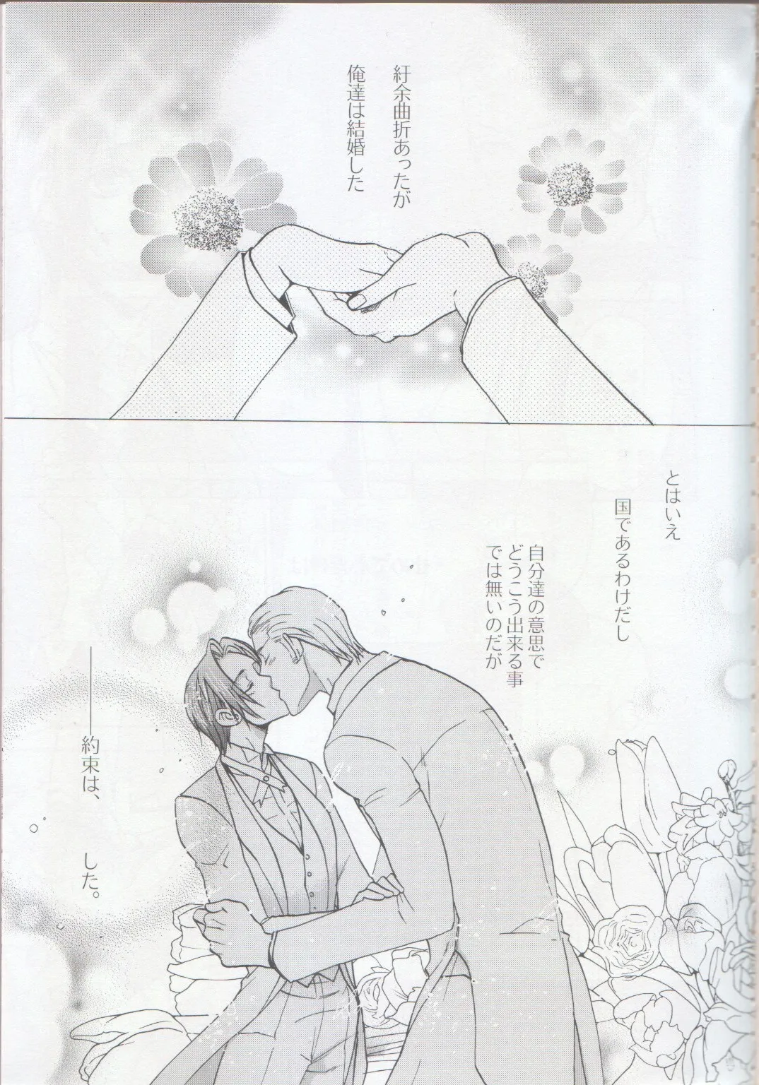 Otona no Ehon page 3 full