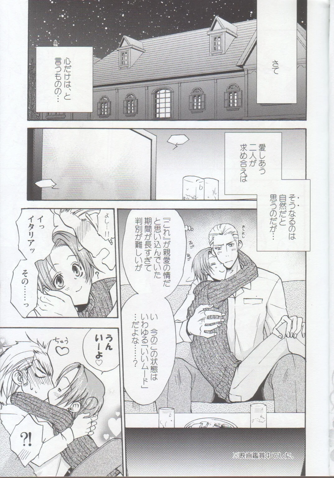 Otona no Ehon page 5 full