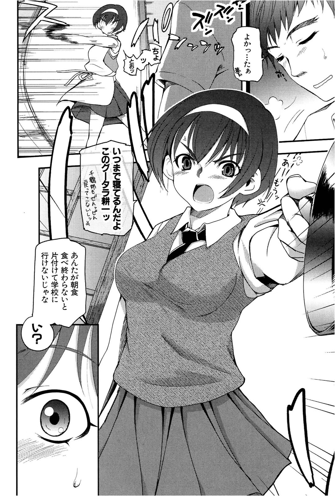 Kizuato vol.1 page 11 full