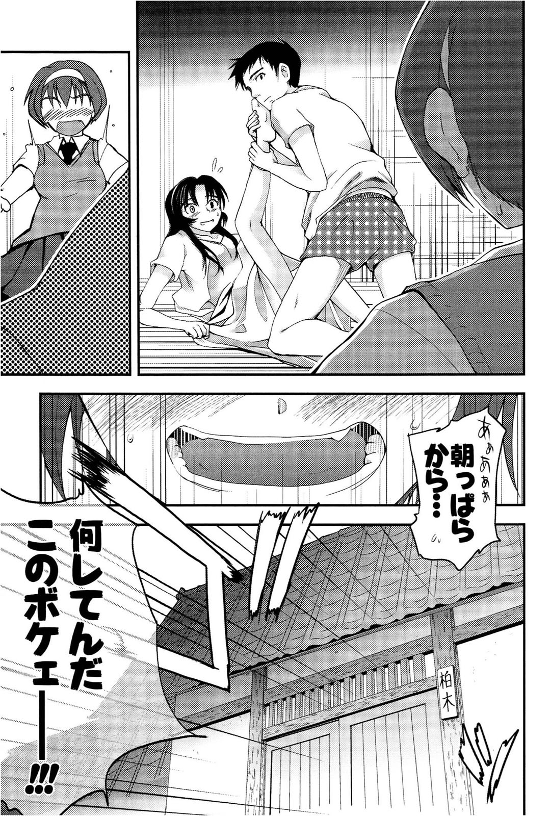 Kizuato vol.1 page 12 full