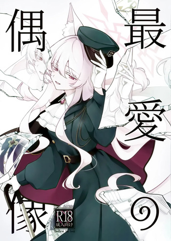 (C107) [Kyawalog (Itokawa)] My Dearest Idol | Saiai no Idol (Blue Archive) [English] [Tea Party Scans] cover