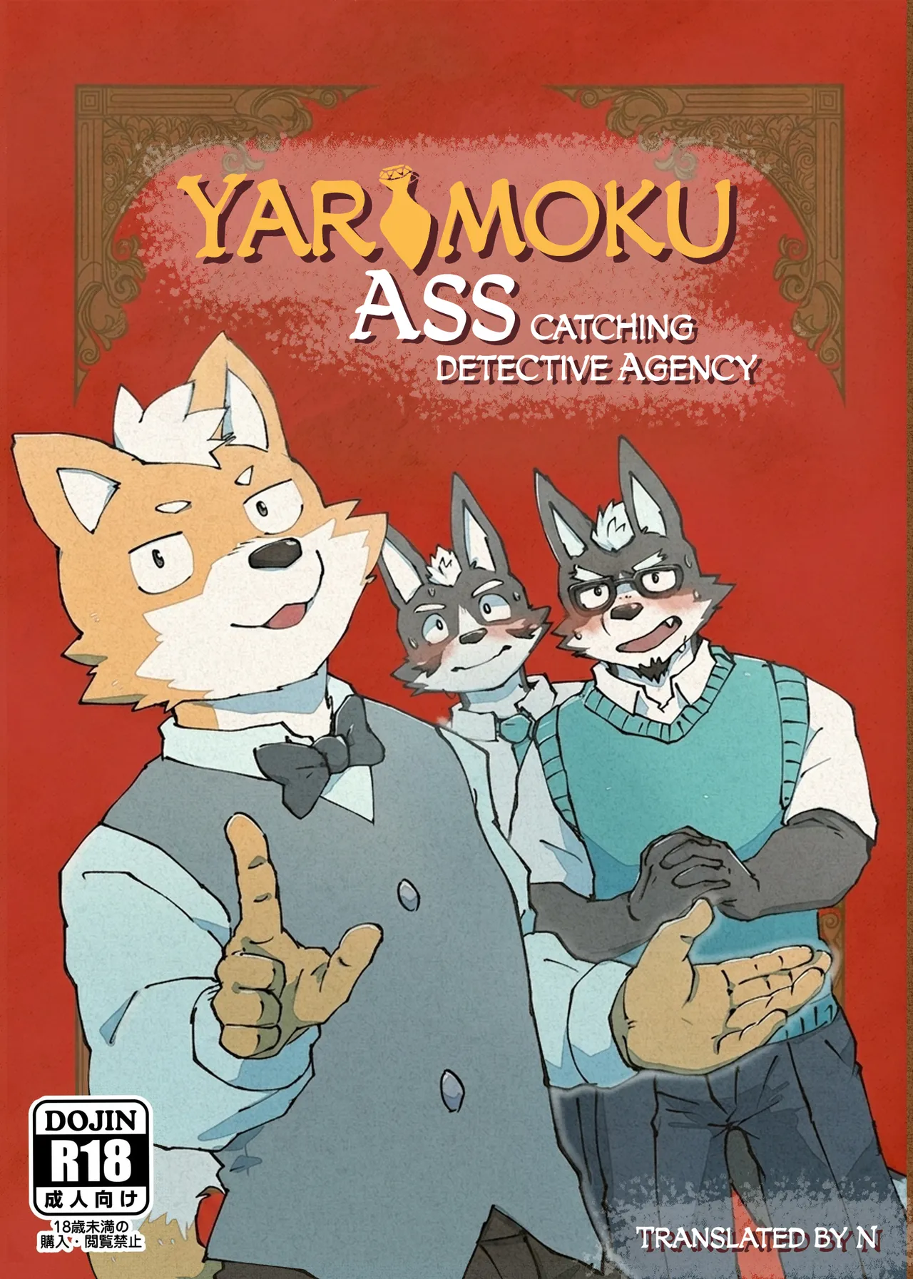 Oshiri Haishaku Yarimoku Tantei Jimusho | Yarimoku Ass-Catching Detective Agency page 1 full