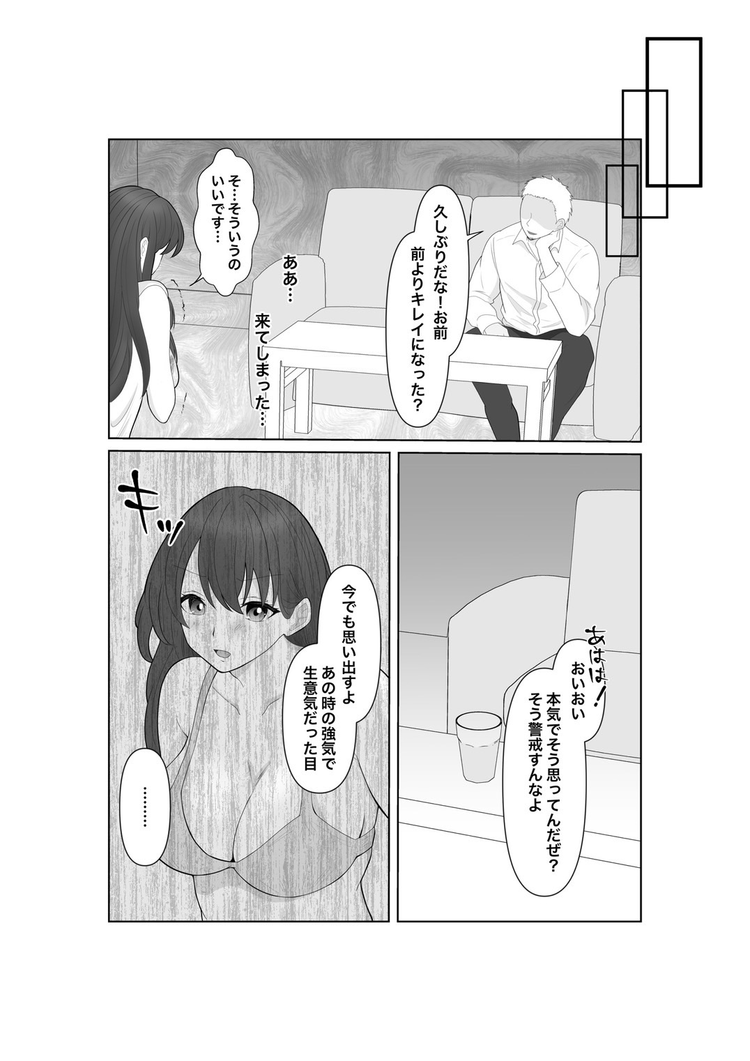 Ochiyuku Seiso no Hate page 10 full
