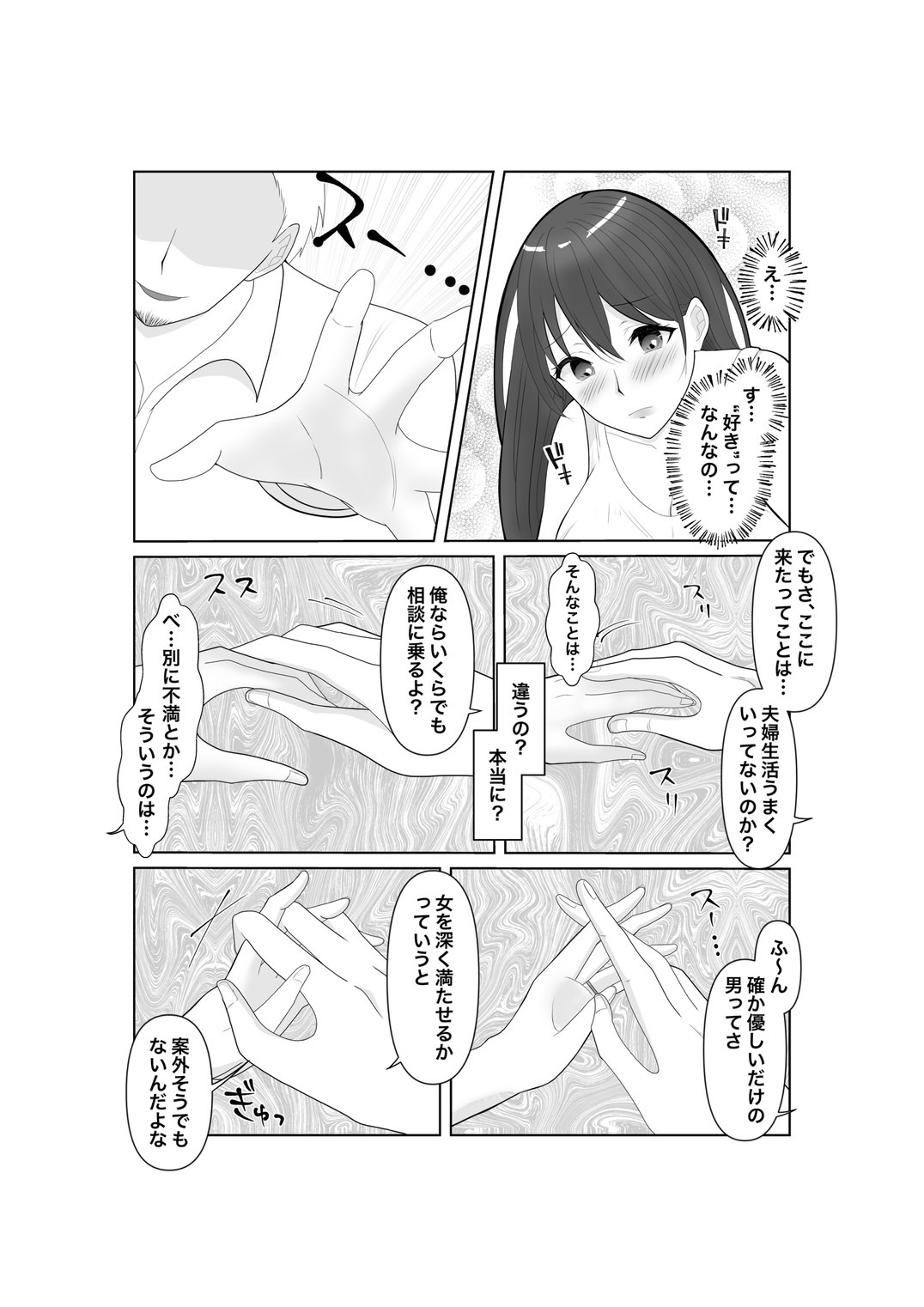 Ochiyuku Seiso no Hate page 12 full