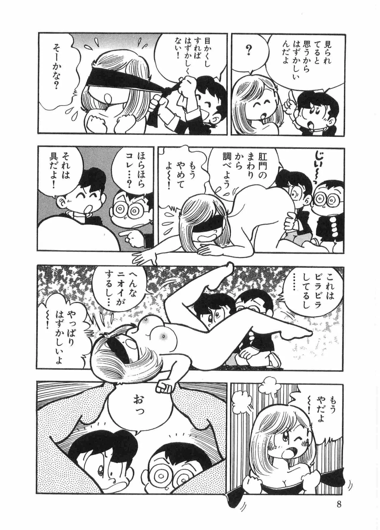 まいっちんぐマチコ先生 BLACK BOX page 11 full