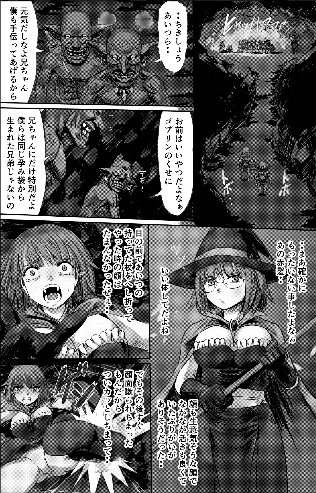 Aru Boukensha-tachi no Sange 2 page 5 full