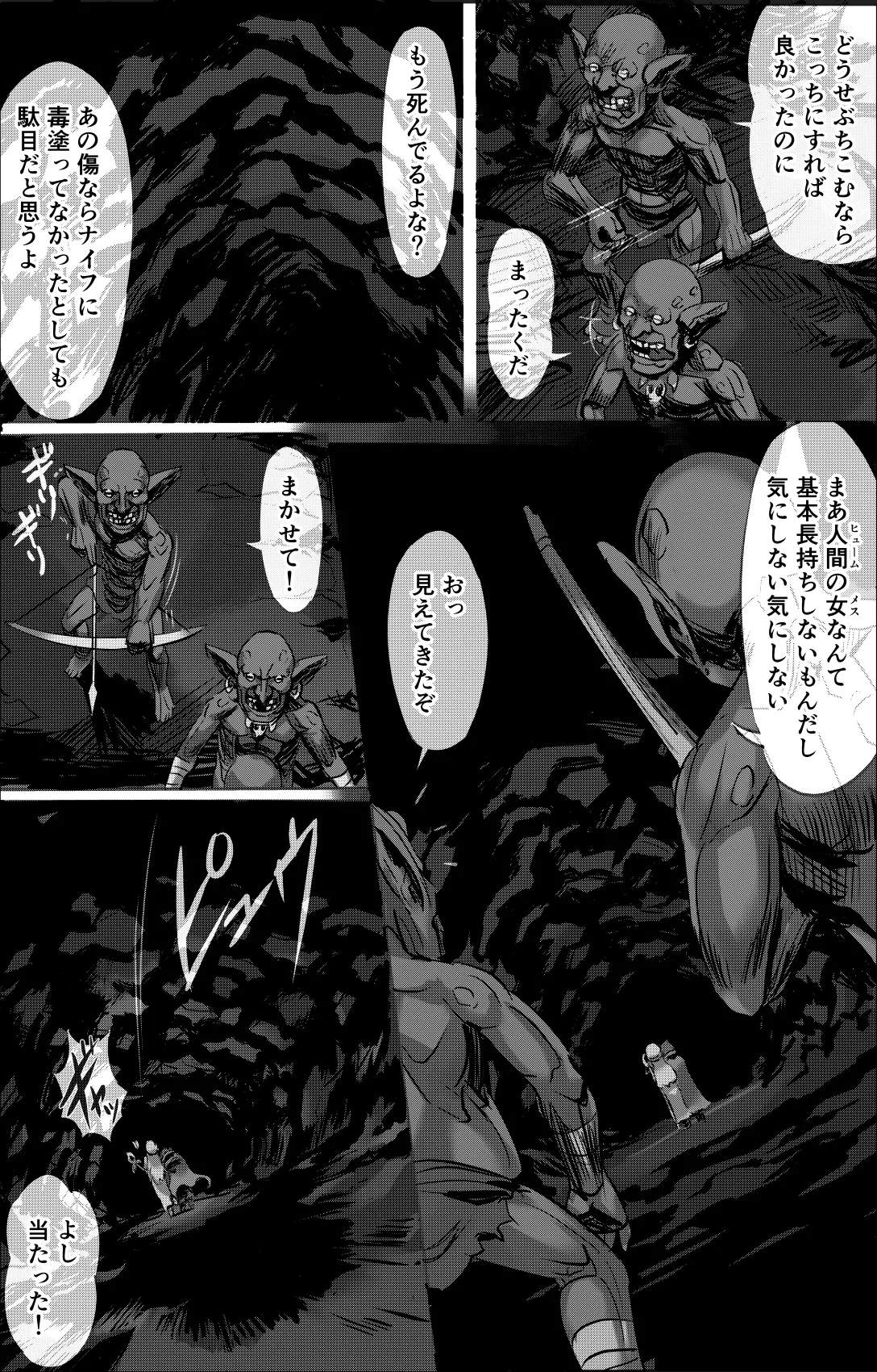 Aru Boukensha-tachi no Sange 2 page 6 full