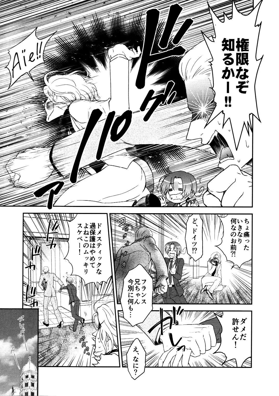 Search, Advance, Repeat, Training! page 10 full