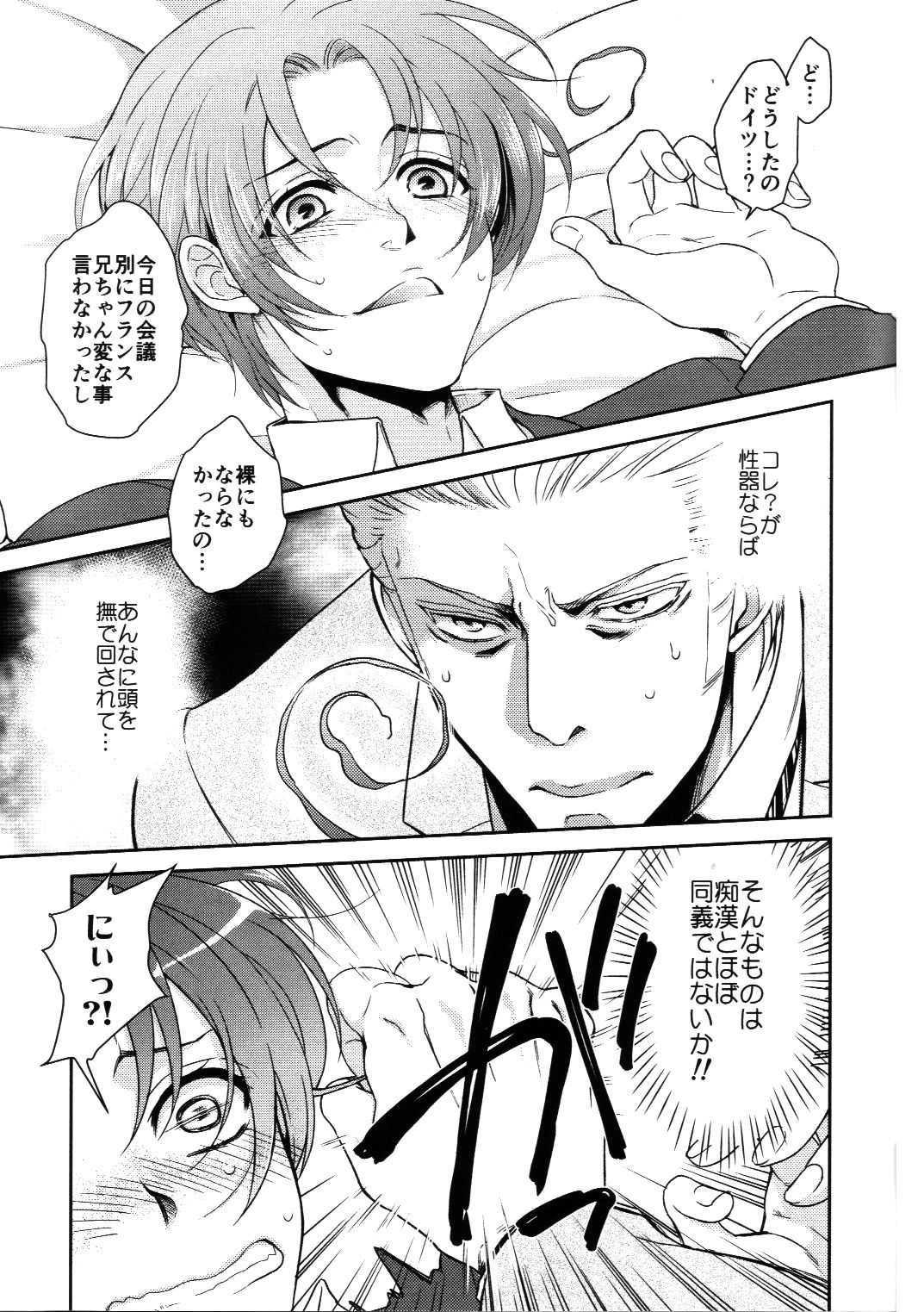 Search, Advance, Repeat, Training! page 12 full