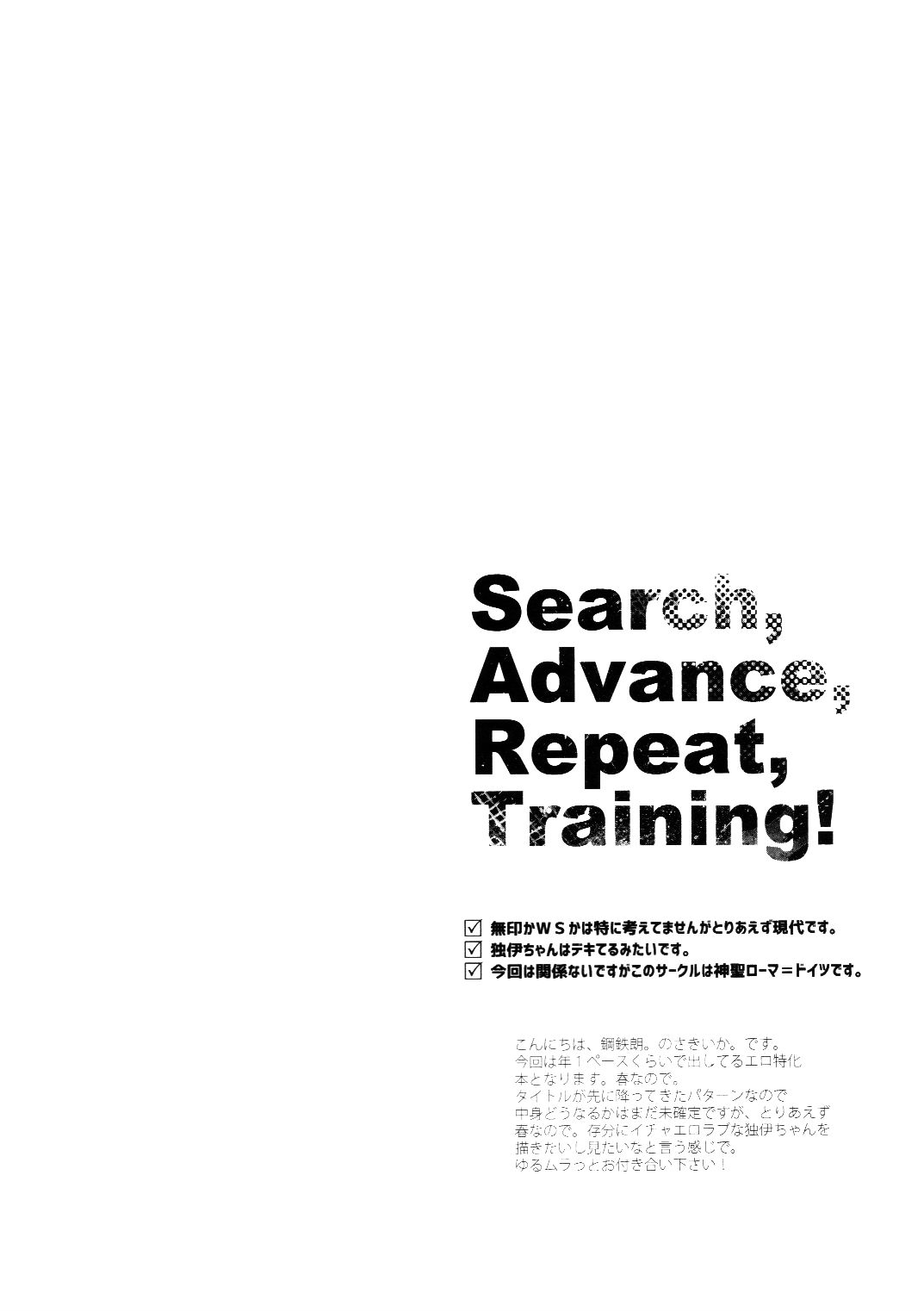 Search, Advance, Repeat, Training! page 3 full