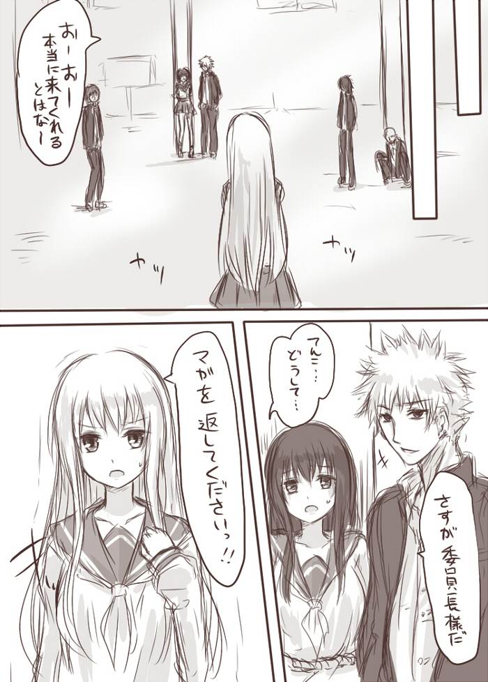 ten ka ryou joku page 7 full