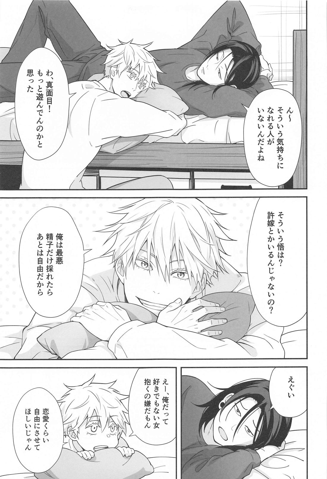 Gojo and Geto Have Sex for the First Time After Getting Carried Away Watching Porn page 4 full