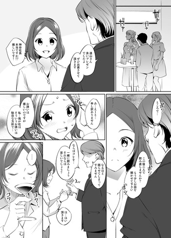 [川邑司] NewGame遠山りんさん漫画 グレスケ版 cover