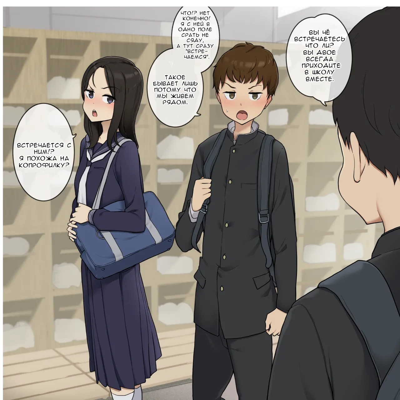 Sunao ni Narezu Iiatte Bakkari dakedo Aishou ga Yoi Osananajimi | Вечно ссорящиеся друзья детства page 2 full