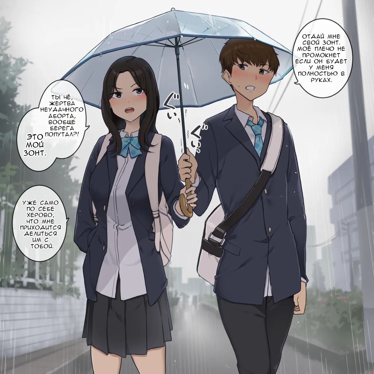 Sunao ni Narezu Iiatte Bakkari dakedo Aishou ga Yoi Osananajimi | Вечно ссорящиеся друзья детства page 3 full