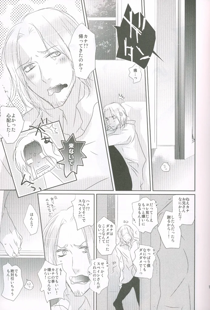Do You Want a Cat? page 10 full