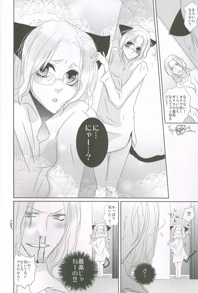 Do You Want a Cat? page 11 full