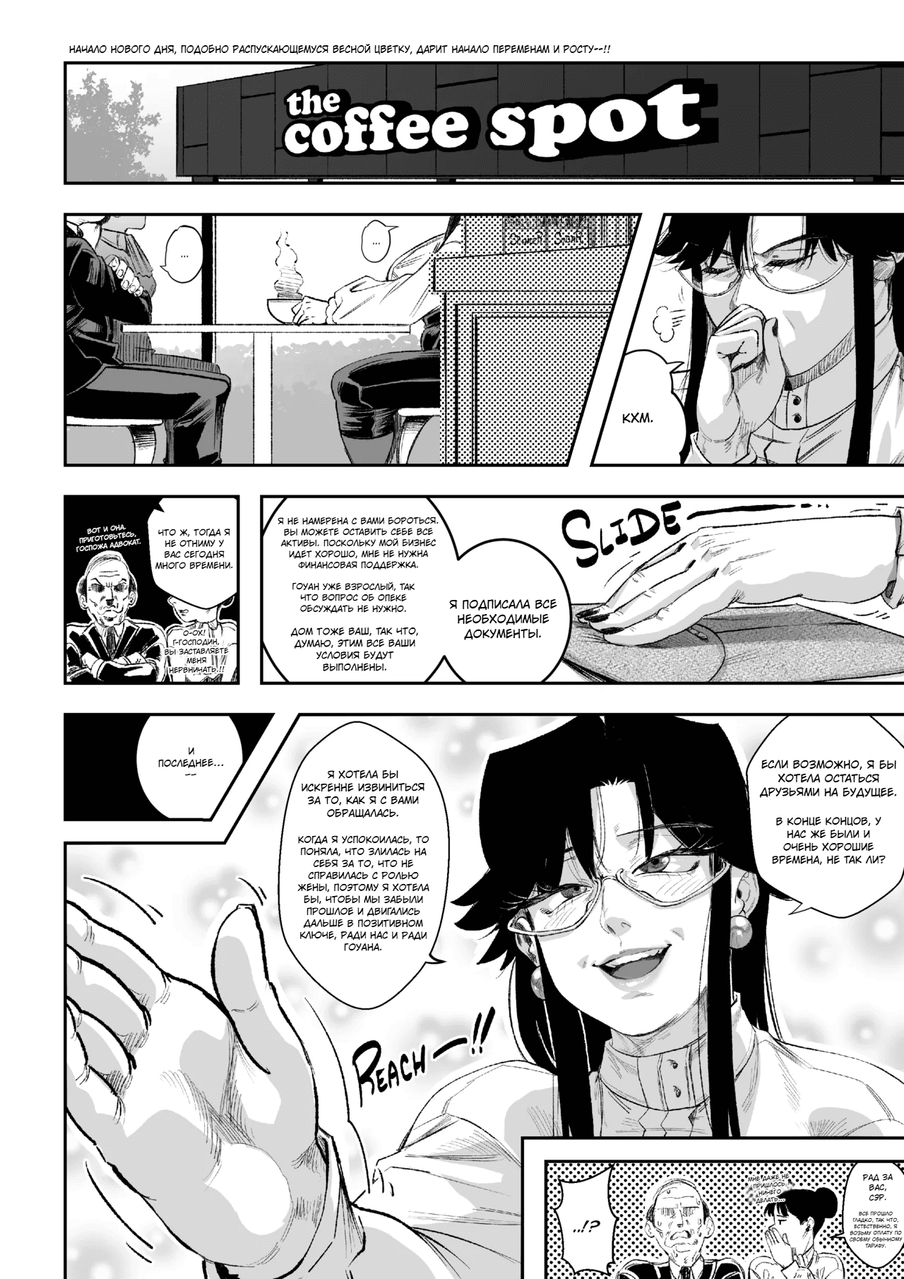 A Strict Mother's Unhindered Desire Deluxe | Безудержное желание строгой матери — Делюкс-версия page 4 full