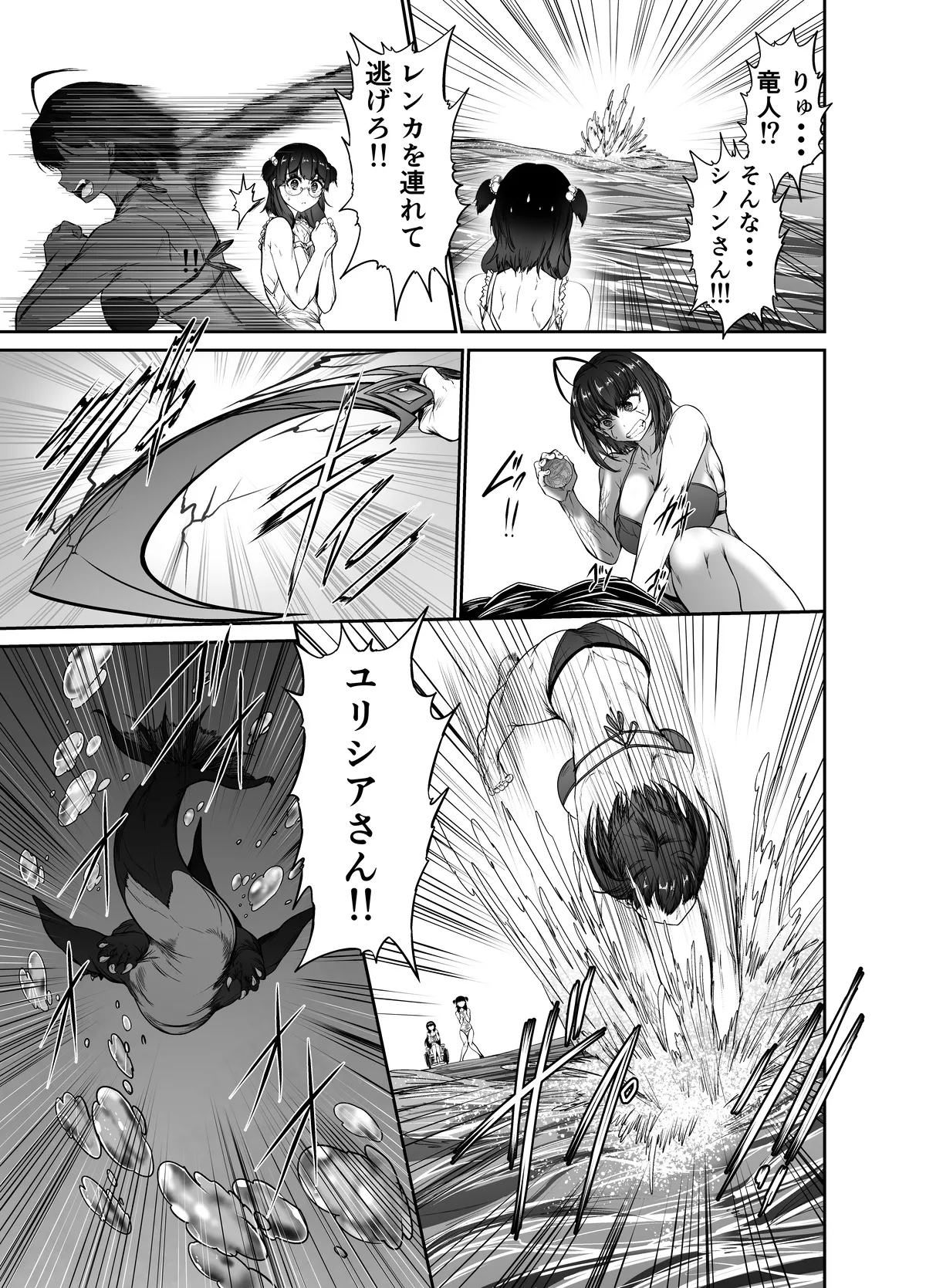 Seidonnoryu page 12 full