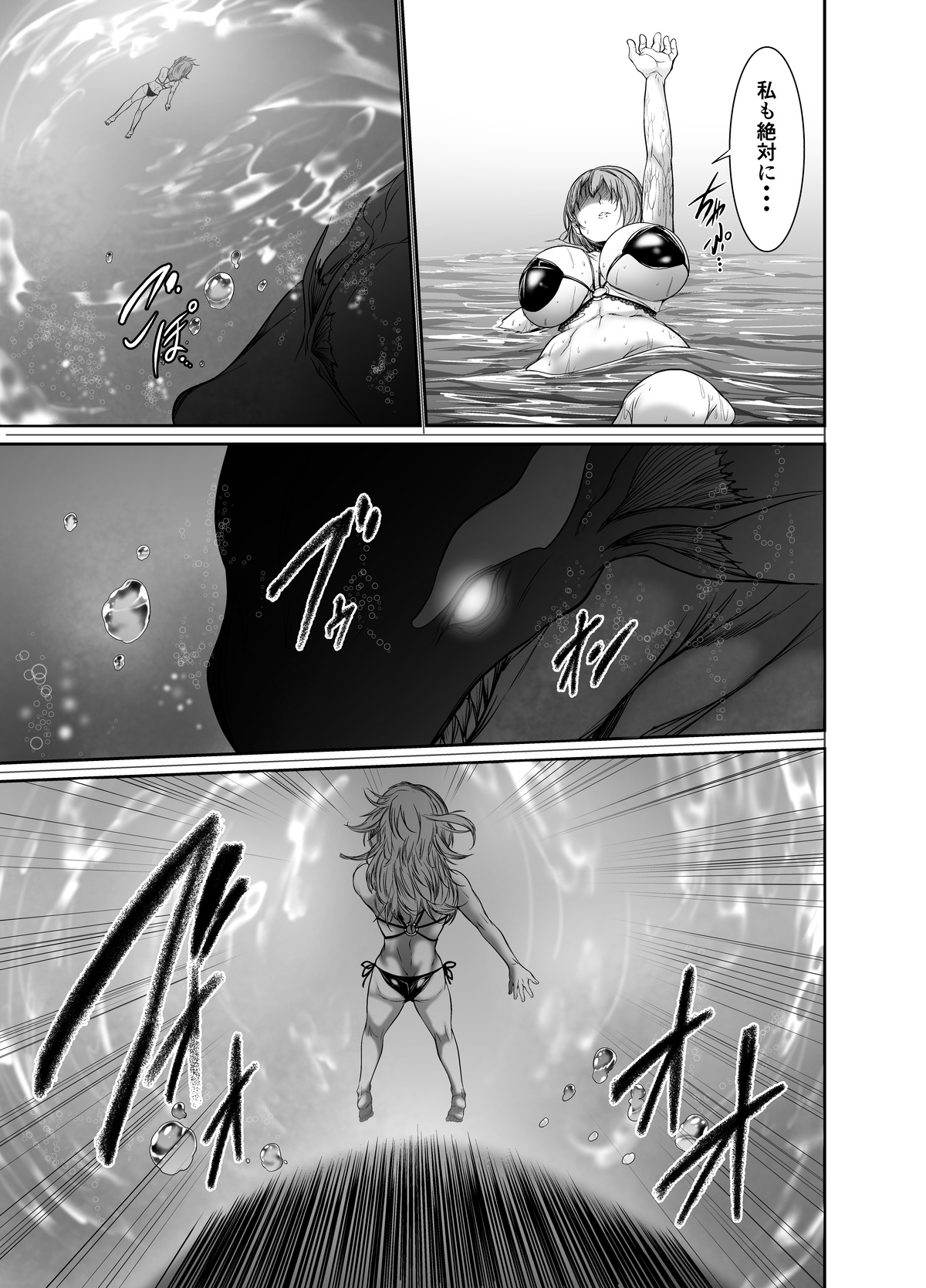 Seidonnoryu page 8 full