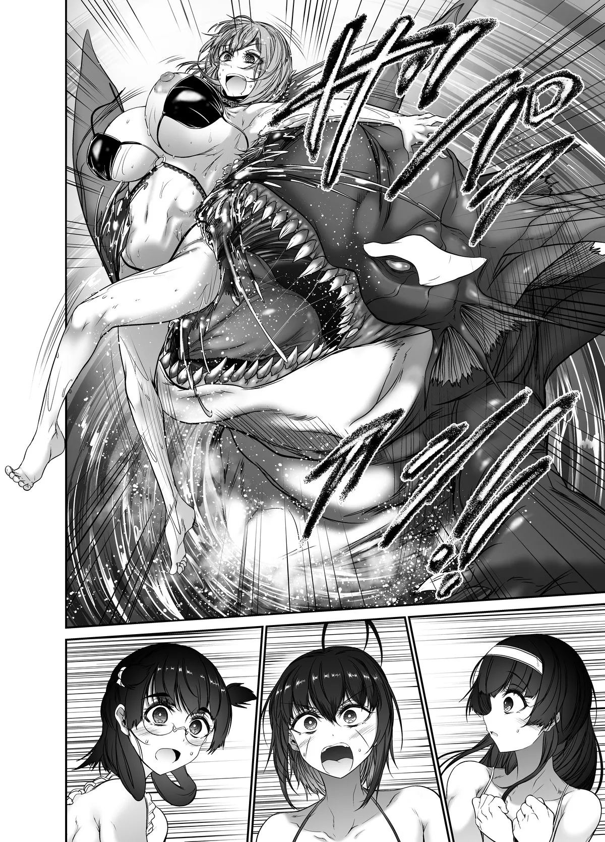 Seidonnoryu page 9 full