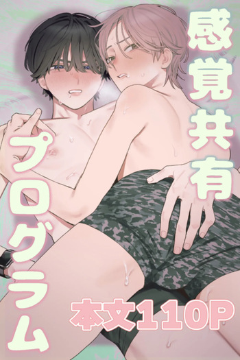 [Number Nine (Kebao)] Sensory Sharing Program [English] cover